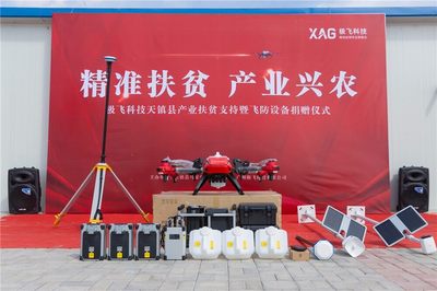 极飞科技与天镇县政府开展"智慧农业+产业扶贫"